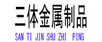 渭滨光伏配件