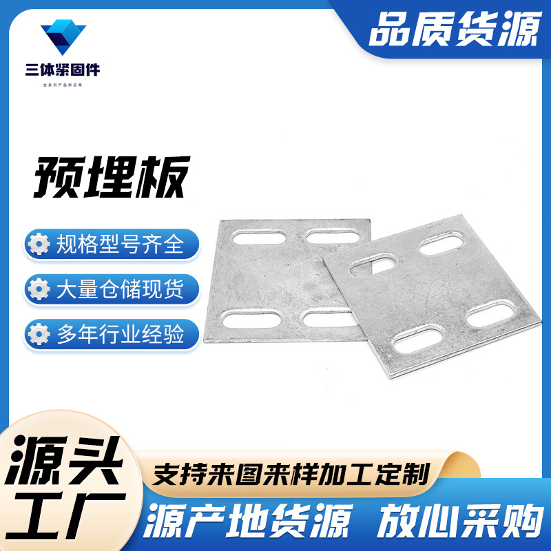 渭滨三体金属制品